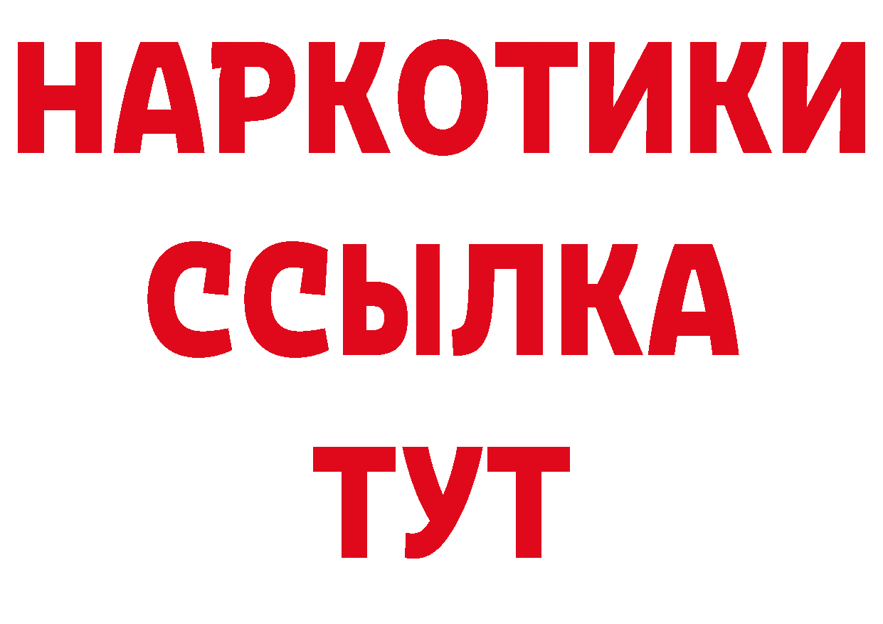 КОКАИН 99% как войти сайты даркнета ОМГ ОМГ Новокубанск