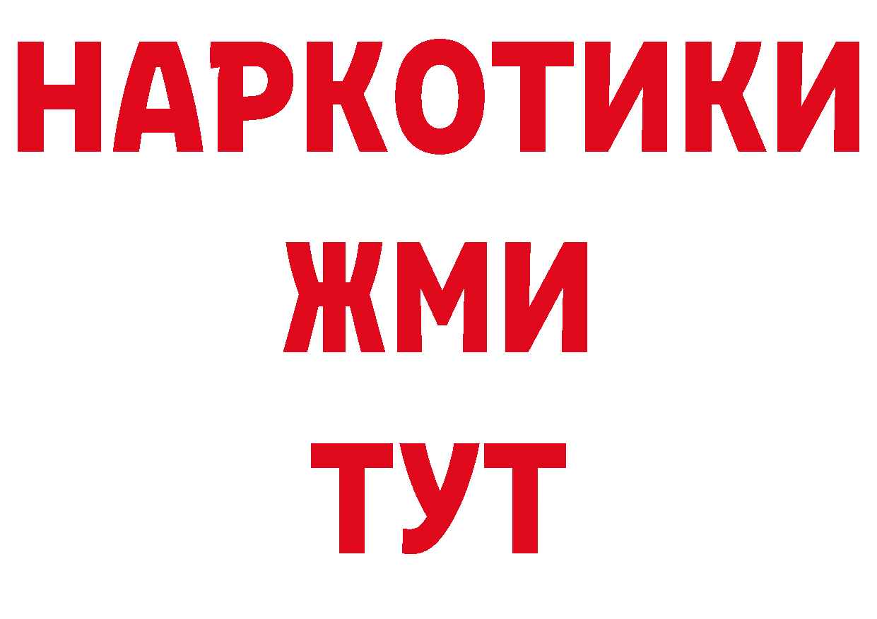 А ПВП Соль зеркало нарко площадка гидра Новокубанск